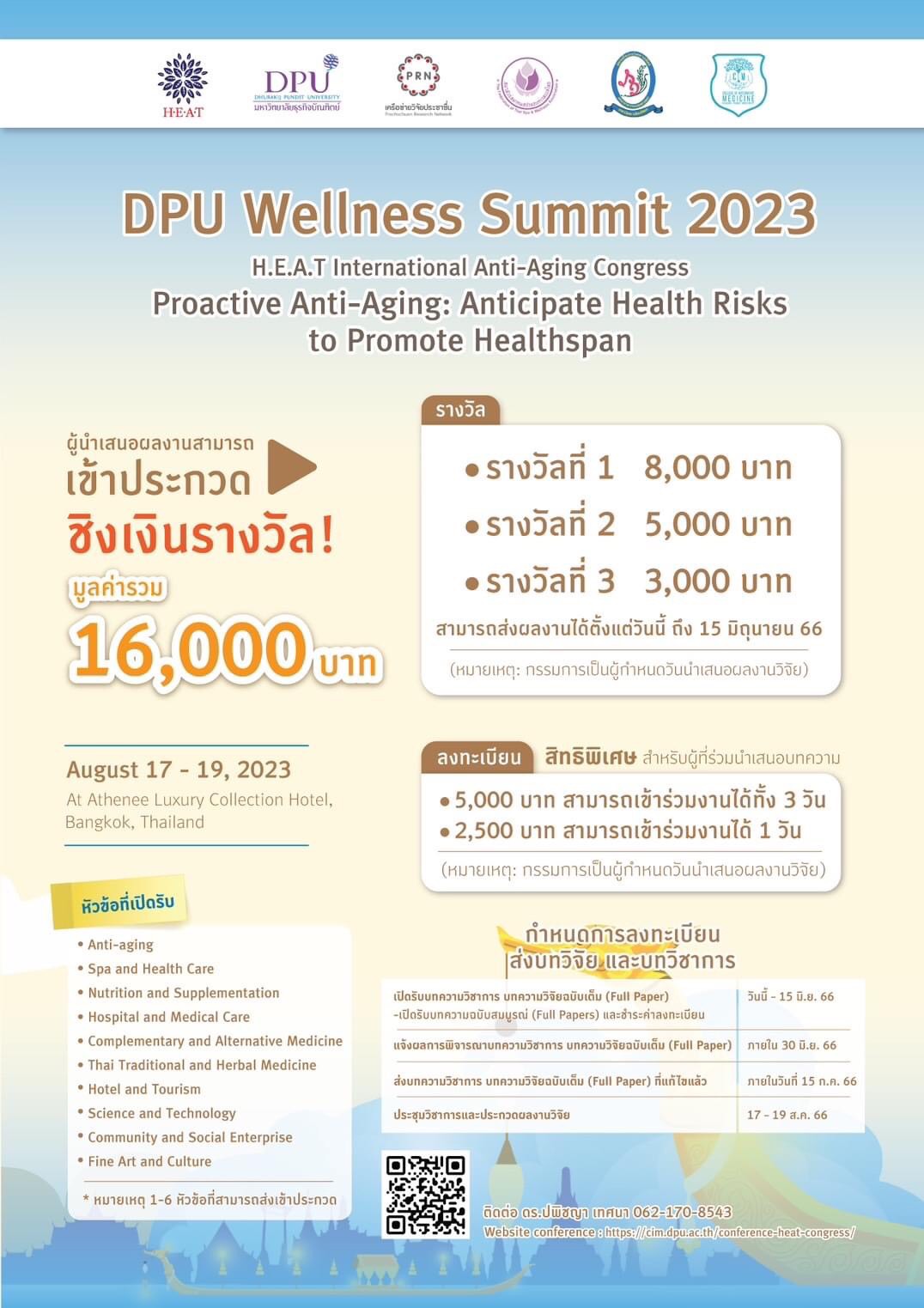 DPU Wellness Summit 2023