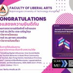 Congratulations ผศ.ชัยศักดิ์ คล้ายแดง อ.ดร.อัศวิน เตชะเจริญวิกุล และอ.ดร.สุภาพร อรรคพิณ ที่ได้รับการตีพิมพ์ผลงานในวารสารวิชาการระดับชาติ