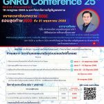 GNRU CONFERENCE 25th